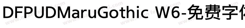 DFPUDMaruGothic W6字体转换